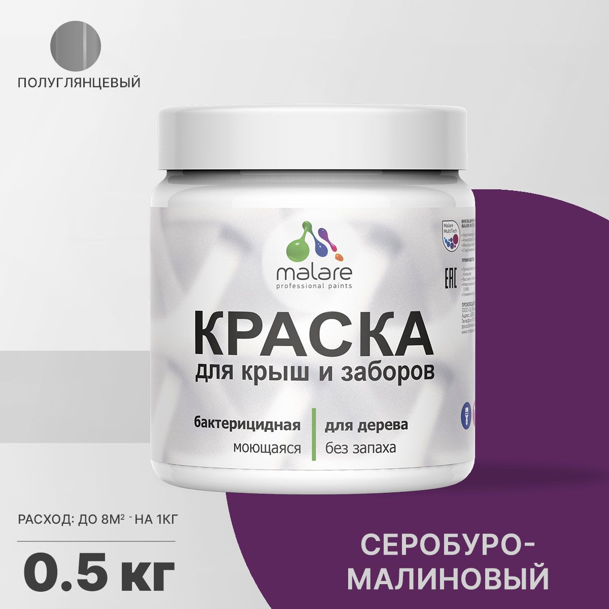 Изображение товара Краска Malare Wood для деревянного забора антисептическая быстросохнущая без запаха полуглянцевая цвет серобуромалиновый 0.5 кг