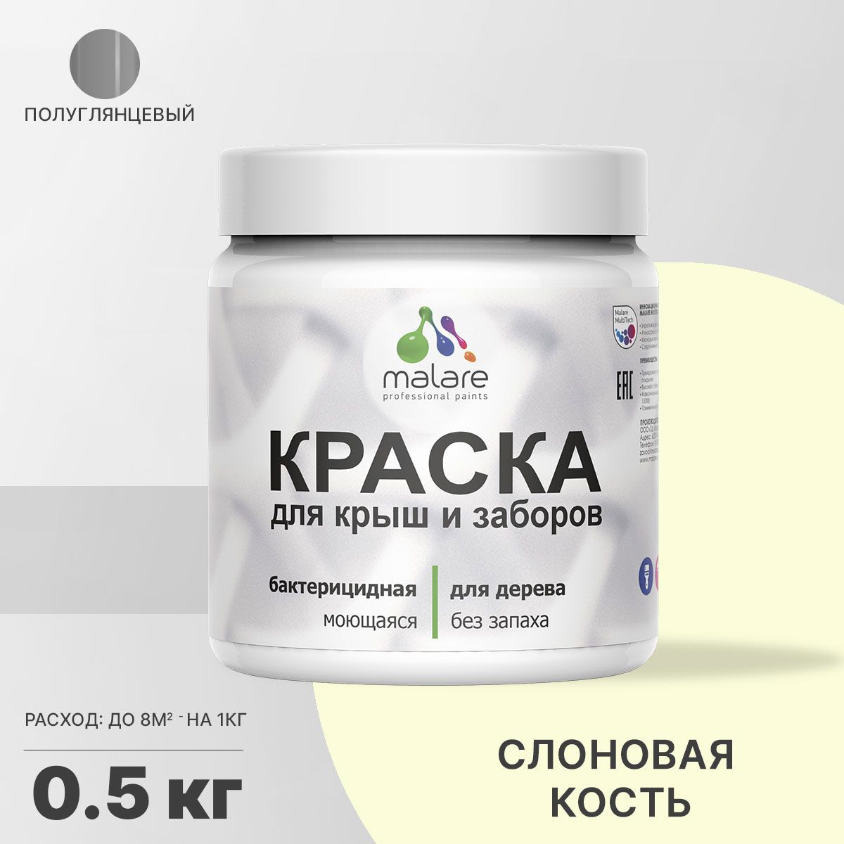 Изображение товара Краска Malare Wood для деревянного забора антисептическая быстросохнущая без запаха полуглянцевая цвет слоновая кость 0.5 кг Изображение товара Краска Malare Wood для деревянного забора антисептическая быстросохнущая без запаха полуглянцевая цвет слоновая кость 0.5 кг