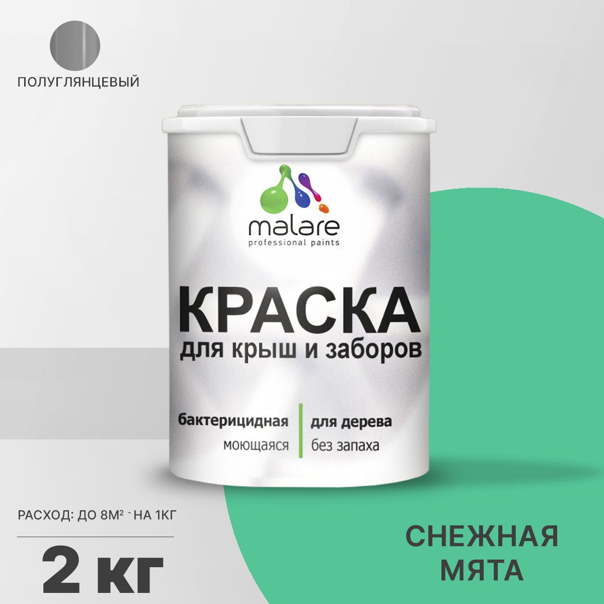 Изображение товара Краска Malare Wood для деревянного забора антисептическая быстросохнущая без запаха полуглянцевая цвет снежная мята 2 кг