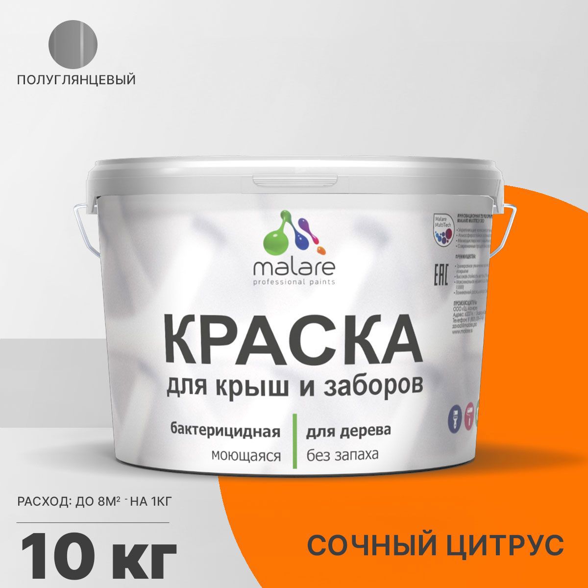 Изображение товара Фасадная краска Malare Wood для деревянных заборов и фасадов без запаха