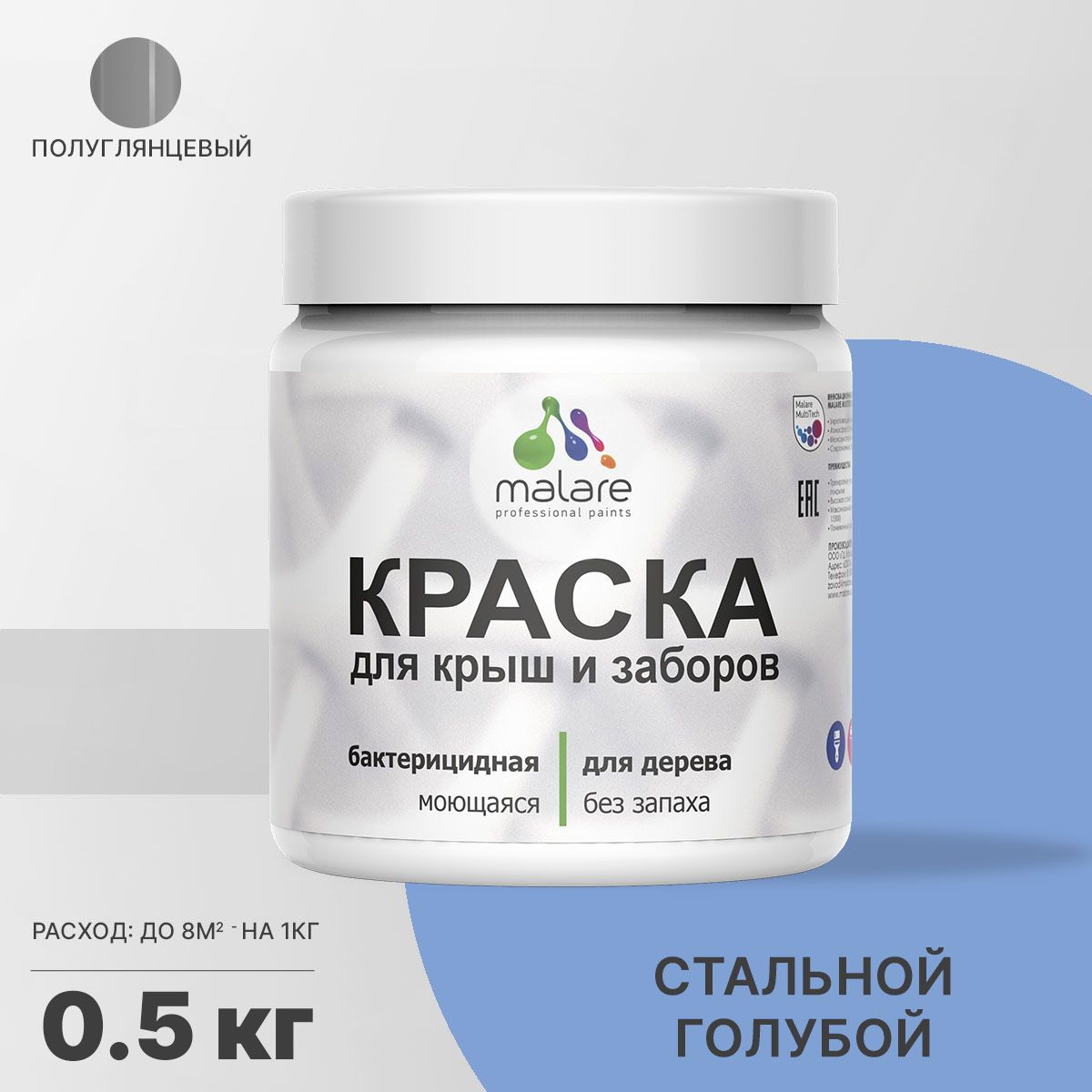 Изображение товара Краска Malare Wood для деревянного забора антисептическая быстросохнущая без запаха полуглянцевая цвет стальной голубой 0.5 кг