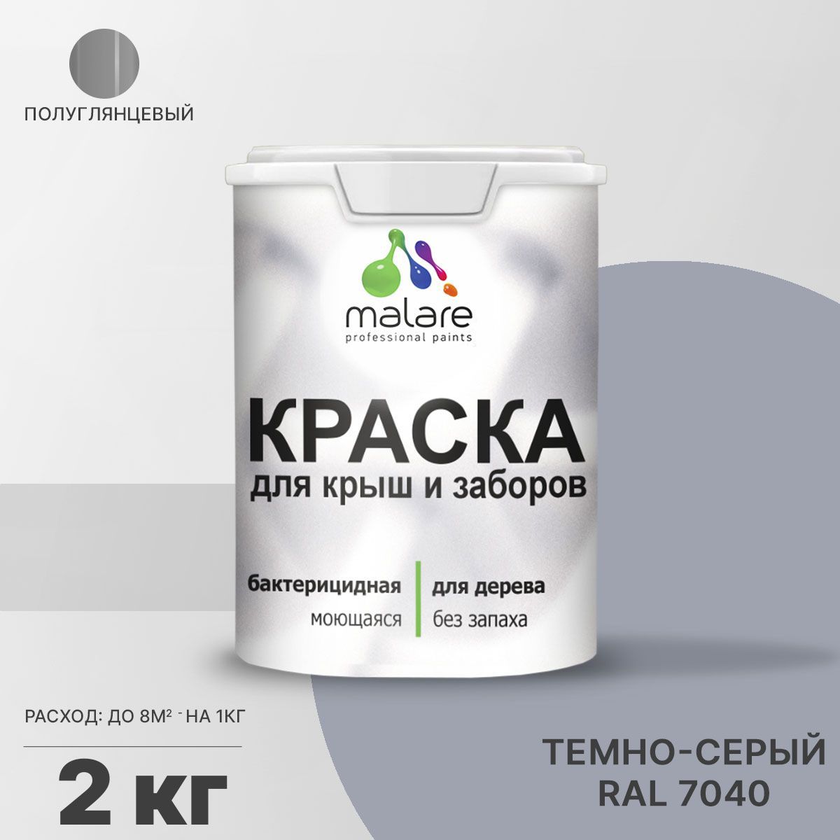 Изображение товара Акриловая фасадная краска Malare Wood 2 кг для деревянных заборов и фасадов Изображение товара Акриловая фасадная краска Malare Wood 2 кг для деревянных заборов и фасадов