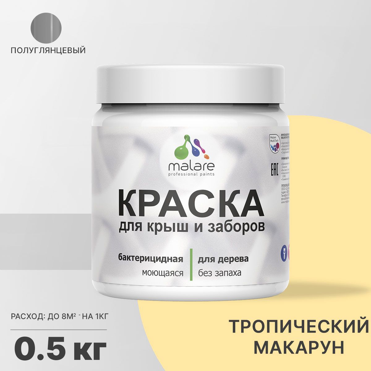 Изображение товара Быстросохнущая водная акрилово-полиуретановая краска для дерева MALARE Wood Тропический макарун Изображение товара Быстросохнущая водная акрилово-полиуретановая краска для дерева MALARE Wood Тропический макарун