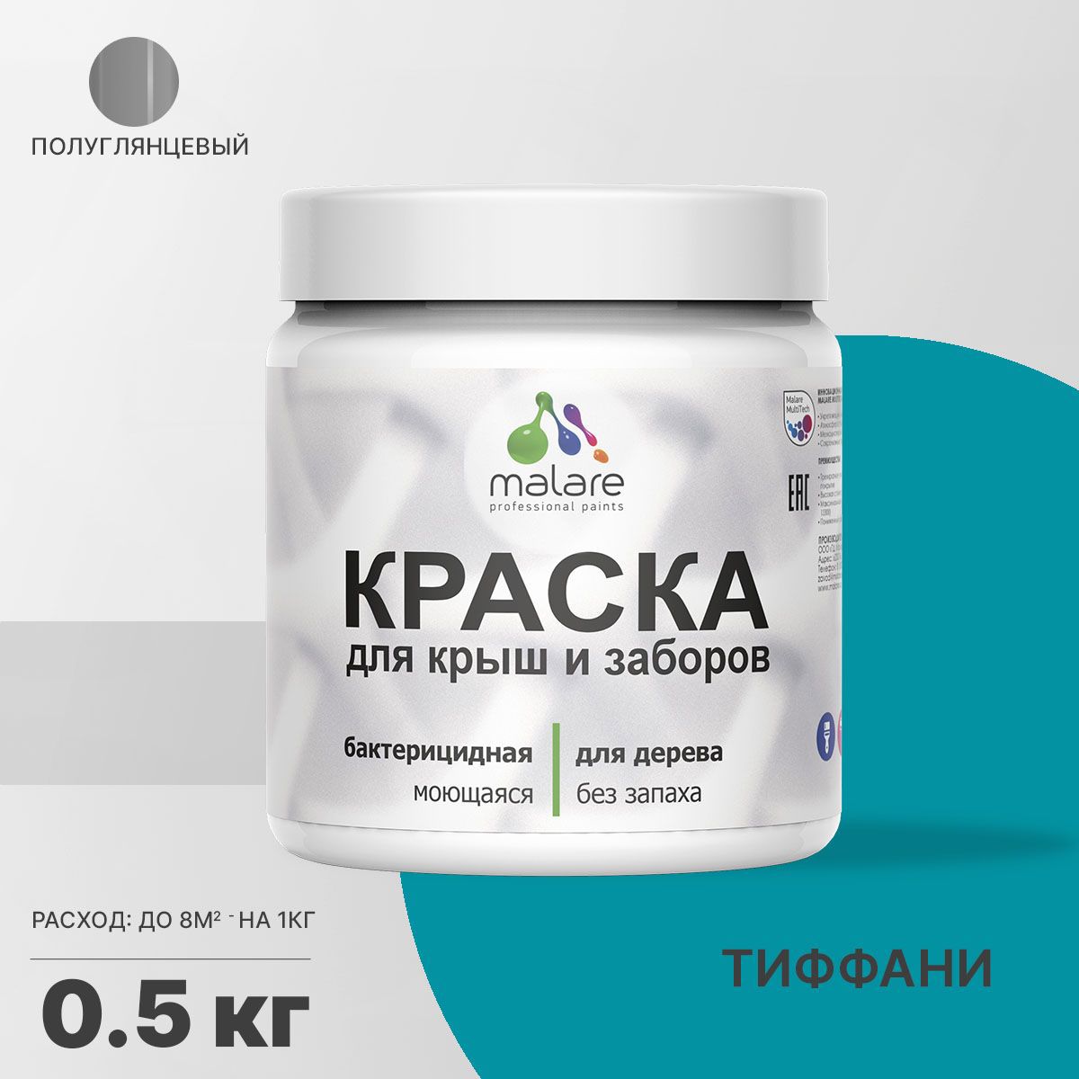 Изображение товара Краска для деревянных заборов Malare Wood Тиффани быстросохнущая без запаха