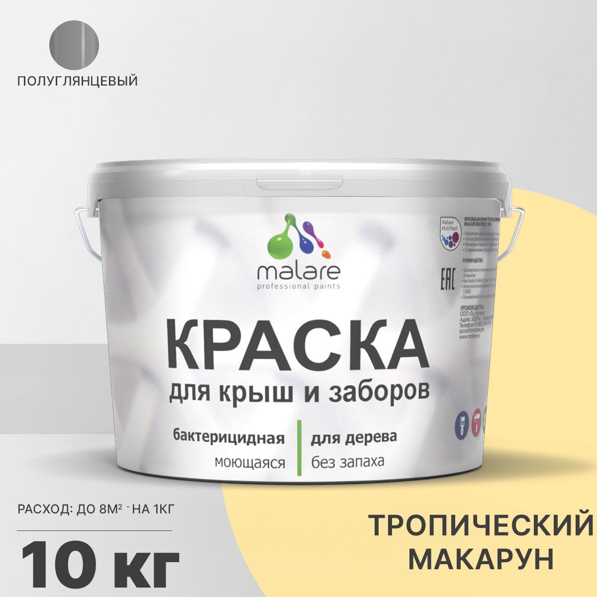 Изображение товара Краска Malare Wood для деревянного забора антисептическая быстросохнущая без запаха полуглянцевая цвет тропический макарун 10 кг