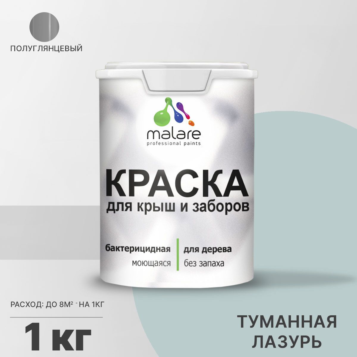 Изображение товара Краска Malare Wood для деревянного забора антисептическая быстросохнущая без запаха полуглянцевая цвет туманная лазурь 1 кг