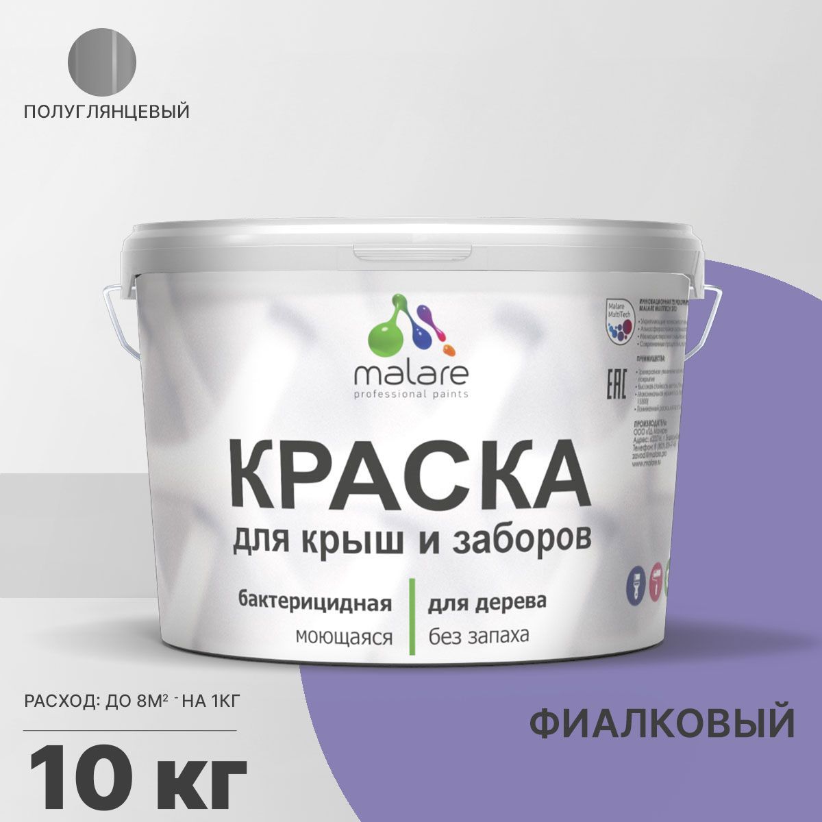 Изображение товара Краска Malare Wood для деревянных заборов и фасадов 10 кг - быстросохнущая, без запаха