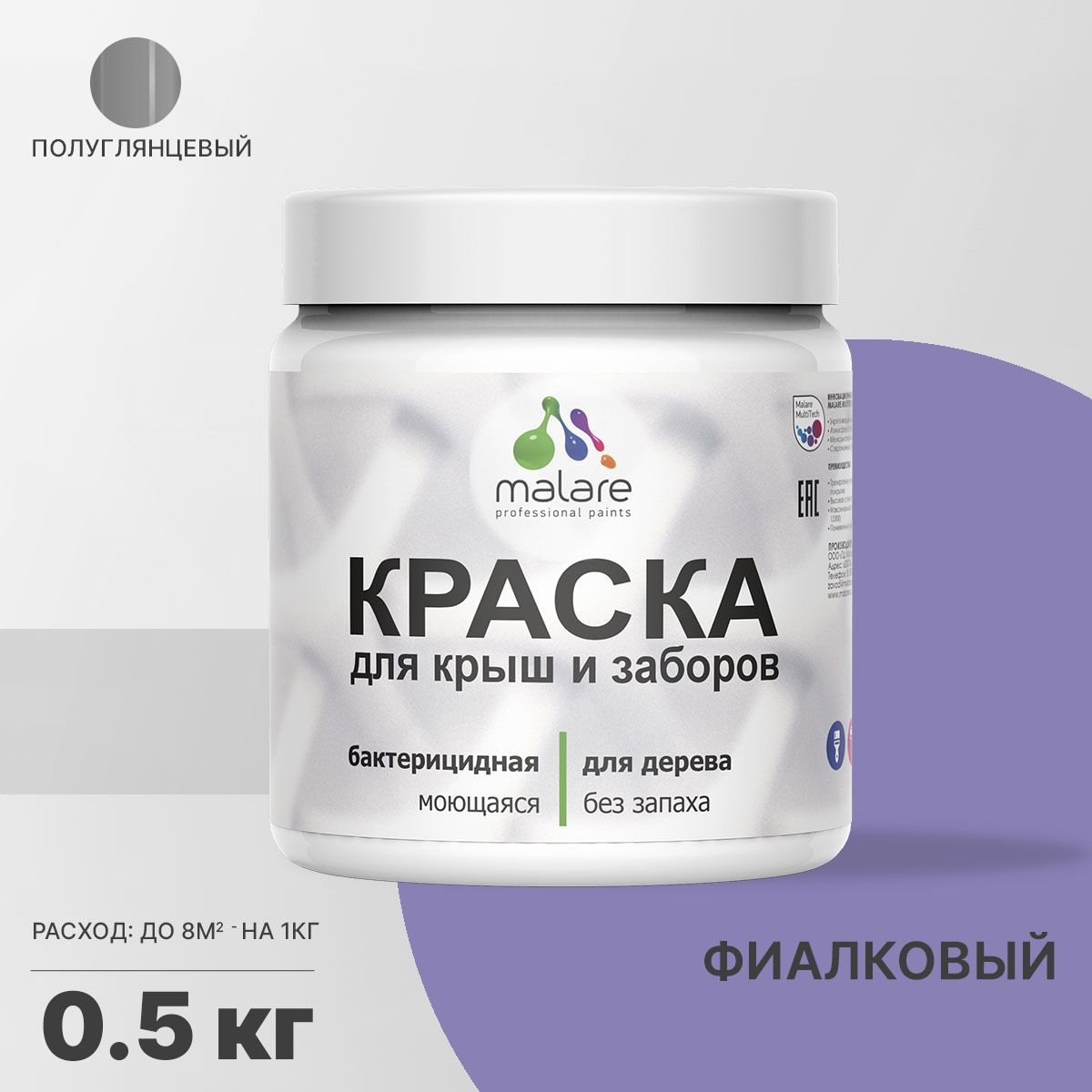 Изображение товара Краска для дерева Malare Wood быстросохнущая без запаха 0.5 кг