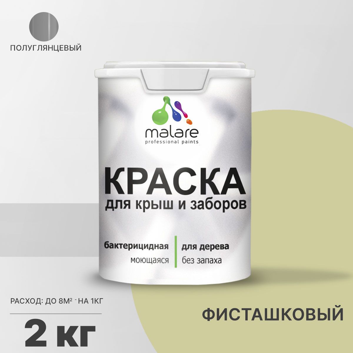 Изображение товара Краска Malare Wood для деревянного забора антисептическая быстросохнущая без запаха полуглянцевая цвет фисташковый 2 кг