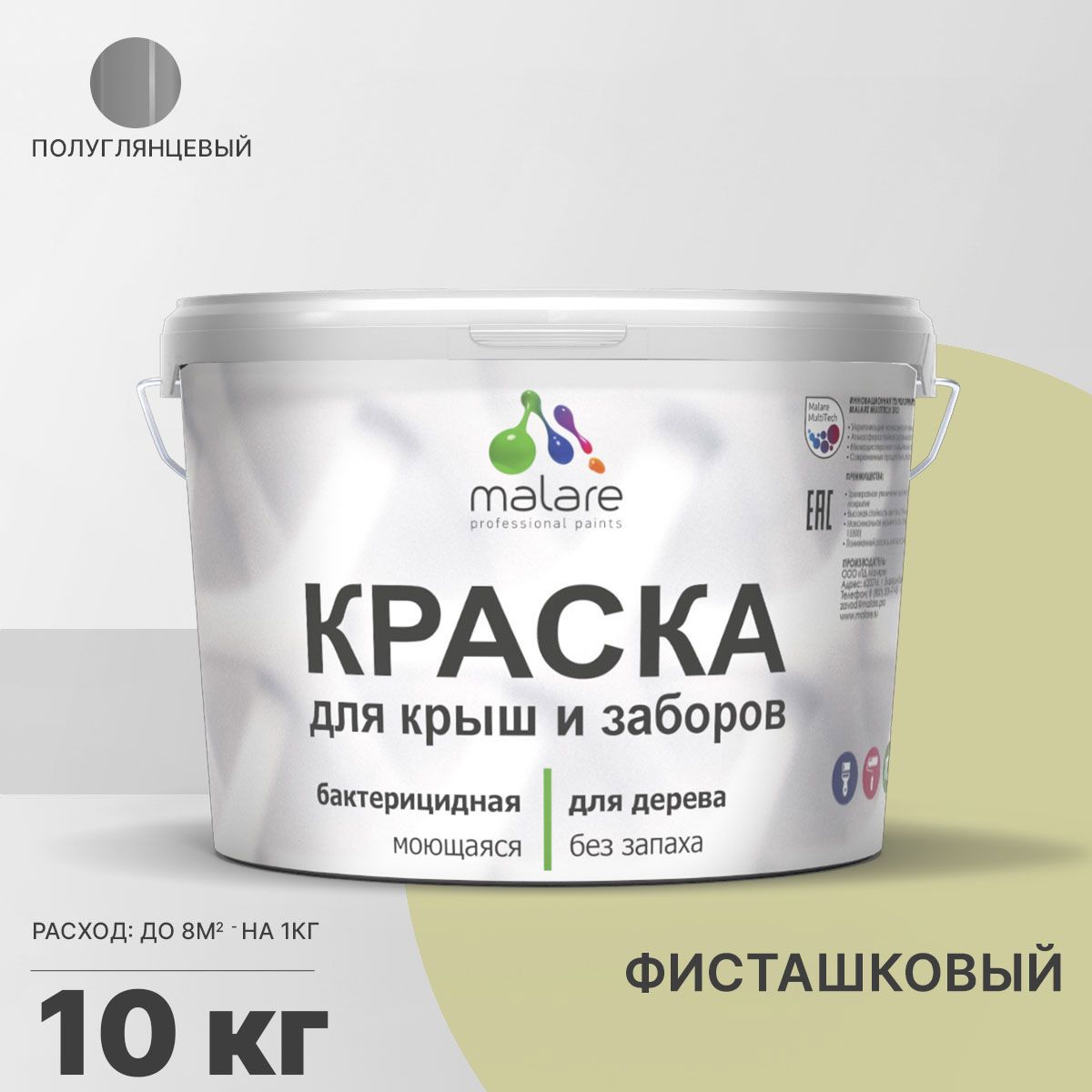 Изображение товара Краска для деревянных заборов Malare Wood Быстросохнущая антисептическая