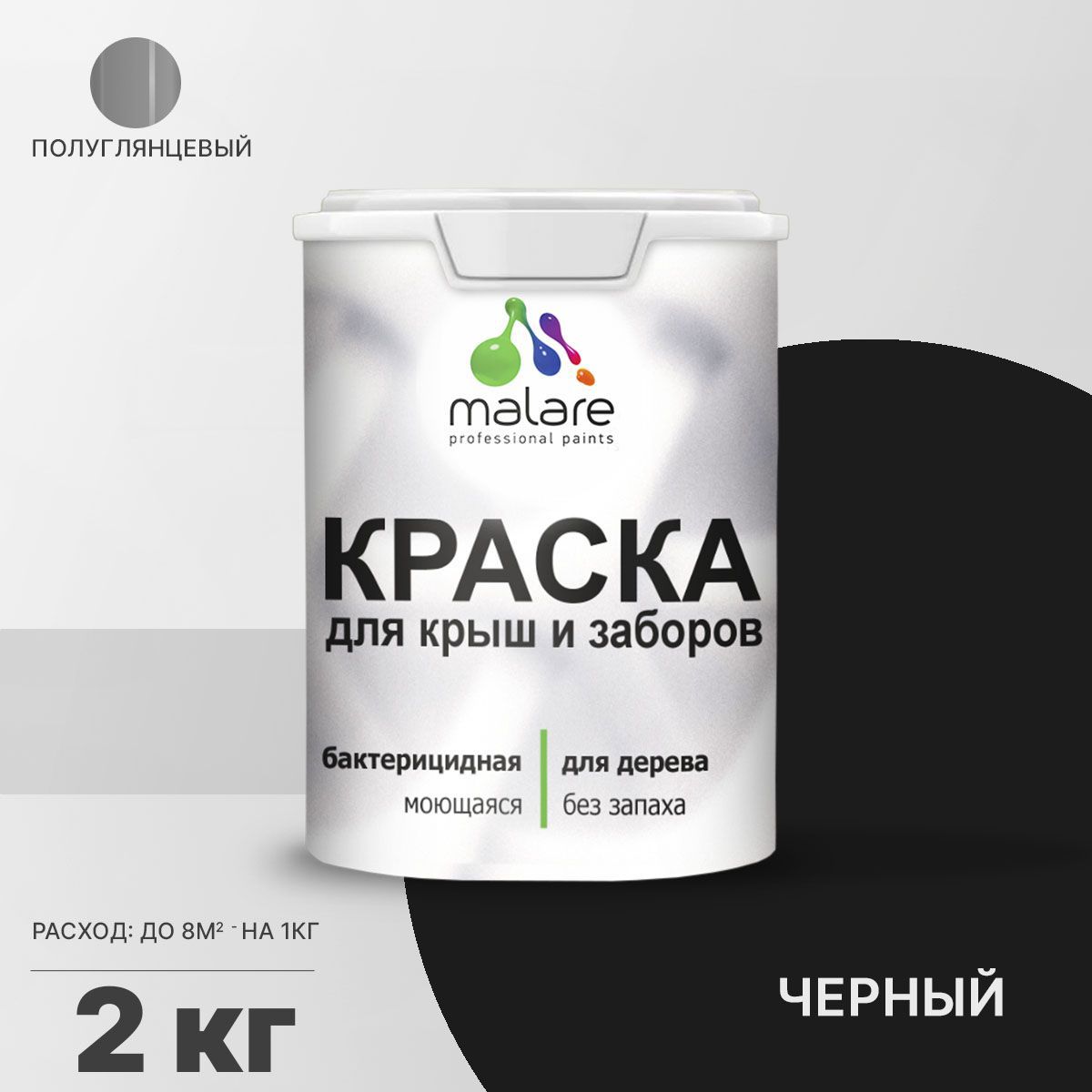 Изображение товара Краска Malare Wood для деревянного забора антисептическая быстросохнущая без запаха полуглянцевая цвет черный 2 кг