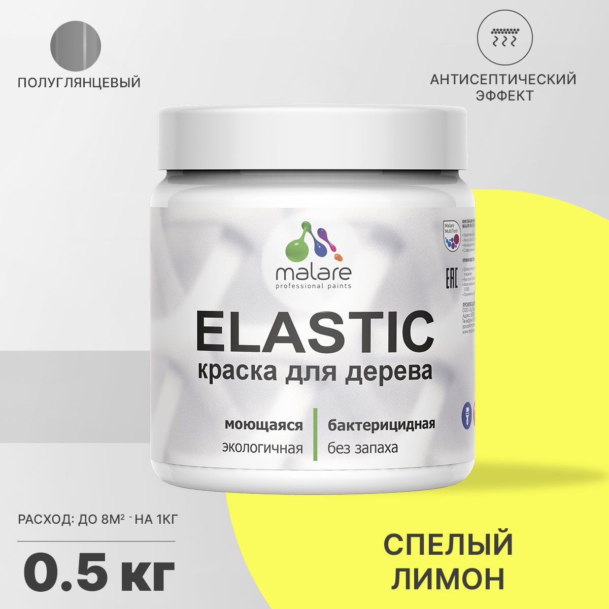 Изображение товара Краска для дерева MALARE Wood антисептик спелый лимон полуглянцевая 0.5 кг Изображение товара Краска для дерева MALARE Wood антисептик спелый лимон полуглянцевая 0.5 кг
