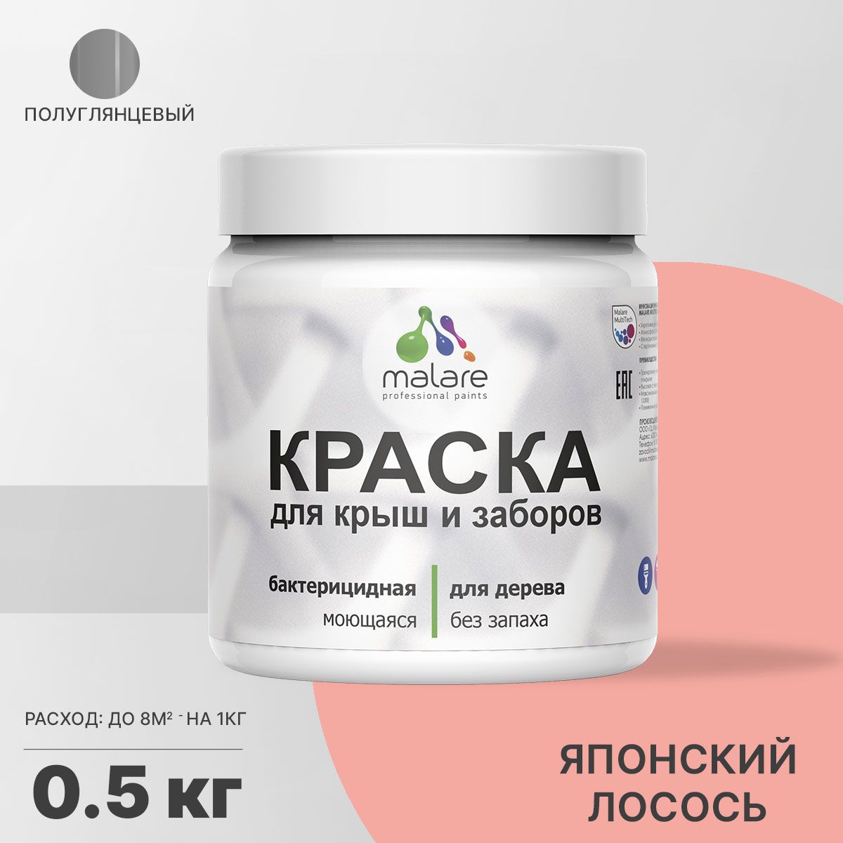Изображение товара Быстросохнущая акриловая краска Malare Wood для деревянных заборов и фасадов