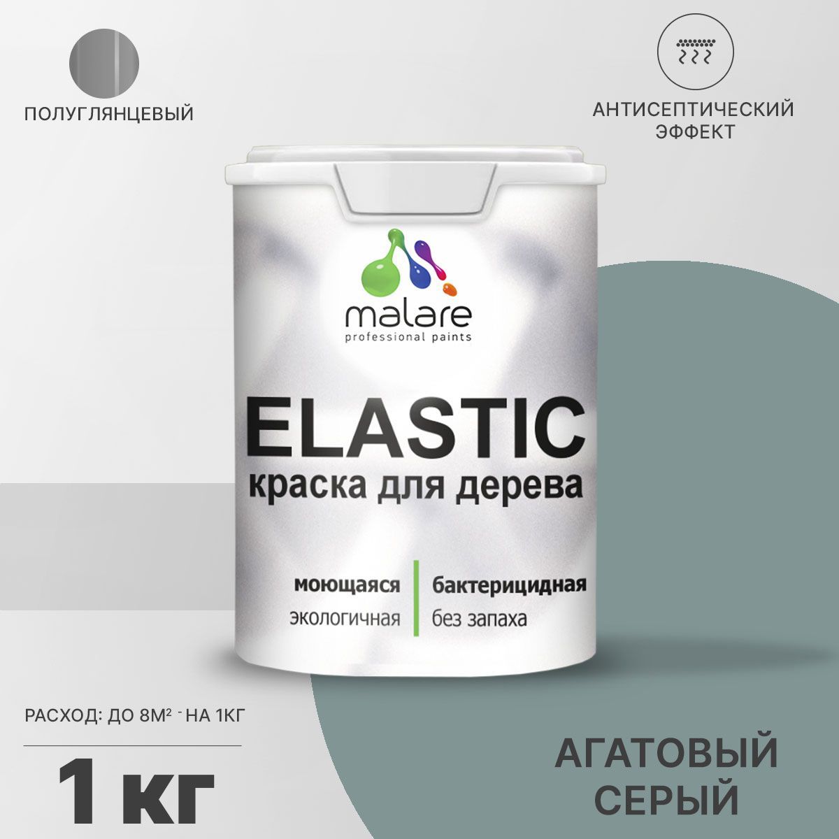 Изображение товара Краска для дерева Malare Wood универсальная антисептическая полуглянцевая цвет агатовый серый 1 кг Изображение товара Краска для дерева Malare Wood универсальная антисептическая полуглянцевая цвет агатовый серый 1 кг