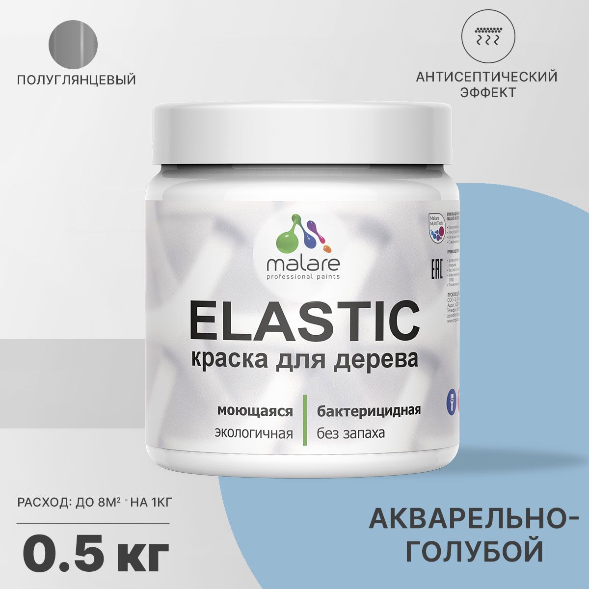 Изображение товара Краска для дерева Malare Wood универсальная антисептическая полуглянцевая цвет акварельно-голубой 0.5 кг