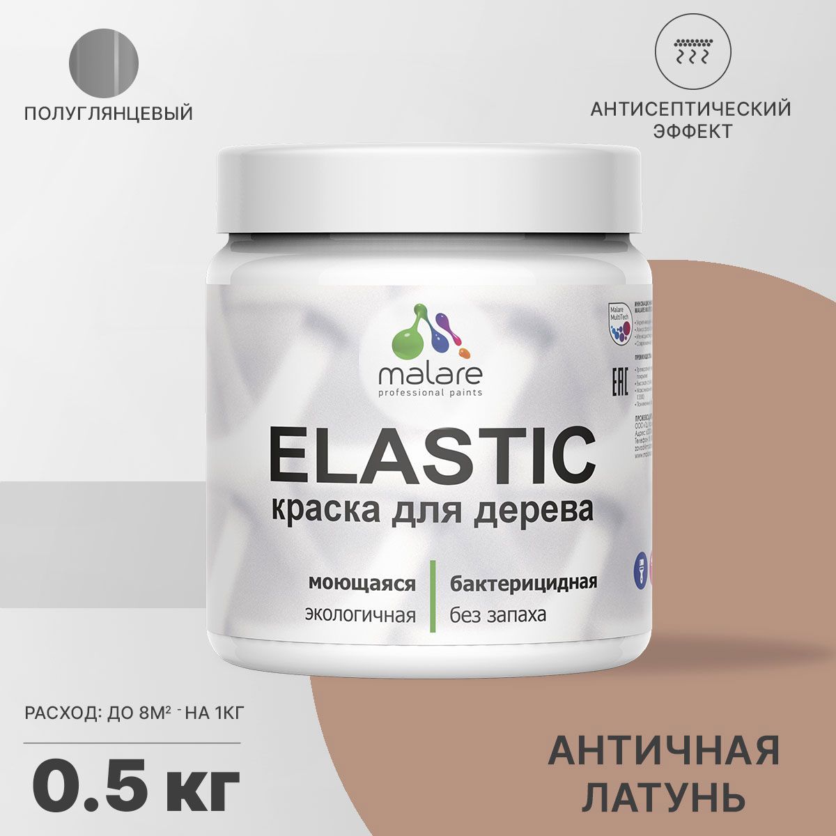 Изображение товара Краска для дерева Malare Wood универсальная антисептическая полуглянцевая цвет античная латунь 0.5 кг
