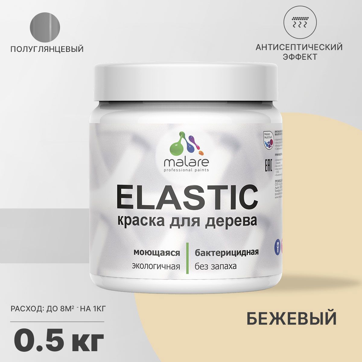 Изображение товара Краска для дерева Malare Wood универсальная антисептическая полуглянцевая цвет бежевый 0.5 кг
