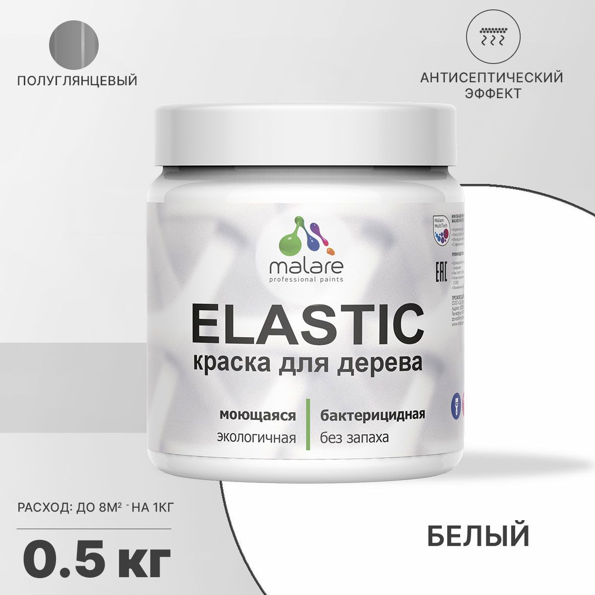 Изображение товара Краска для дерева Malare Wood универсальная антисептическая полуглянцевая цвет белый 0.5 кг