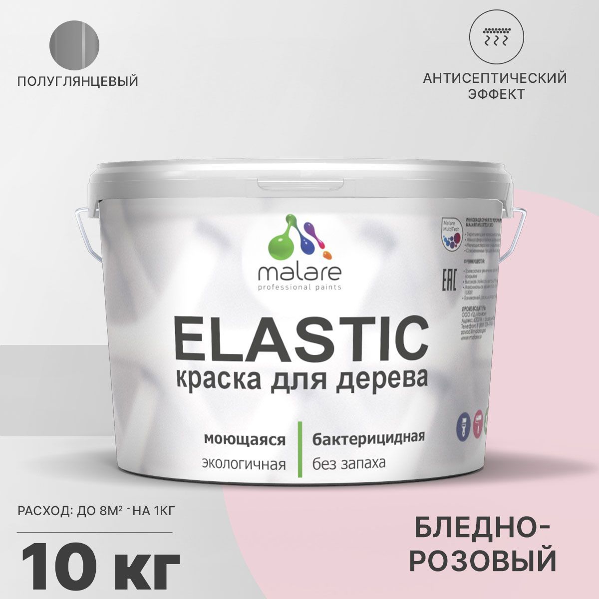 Изображение товара Краска для дерева Malare Wood универсальная антисептическая полуглянцевая цвет бледно-розовый 10 кг