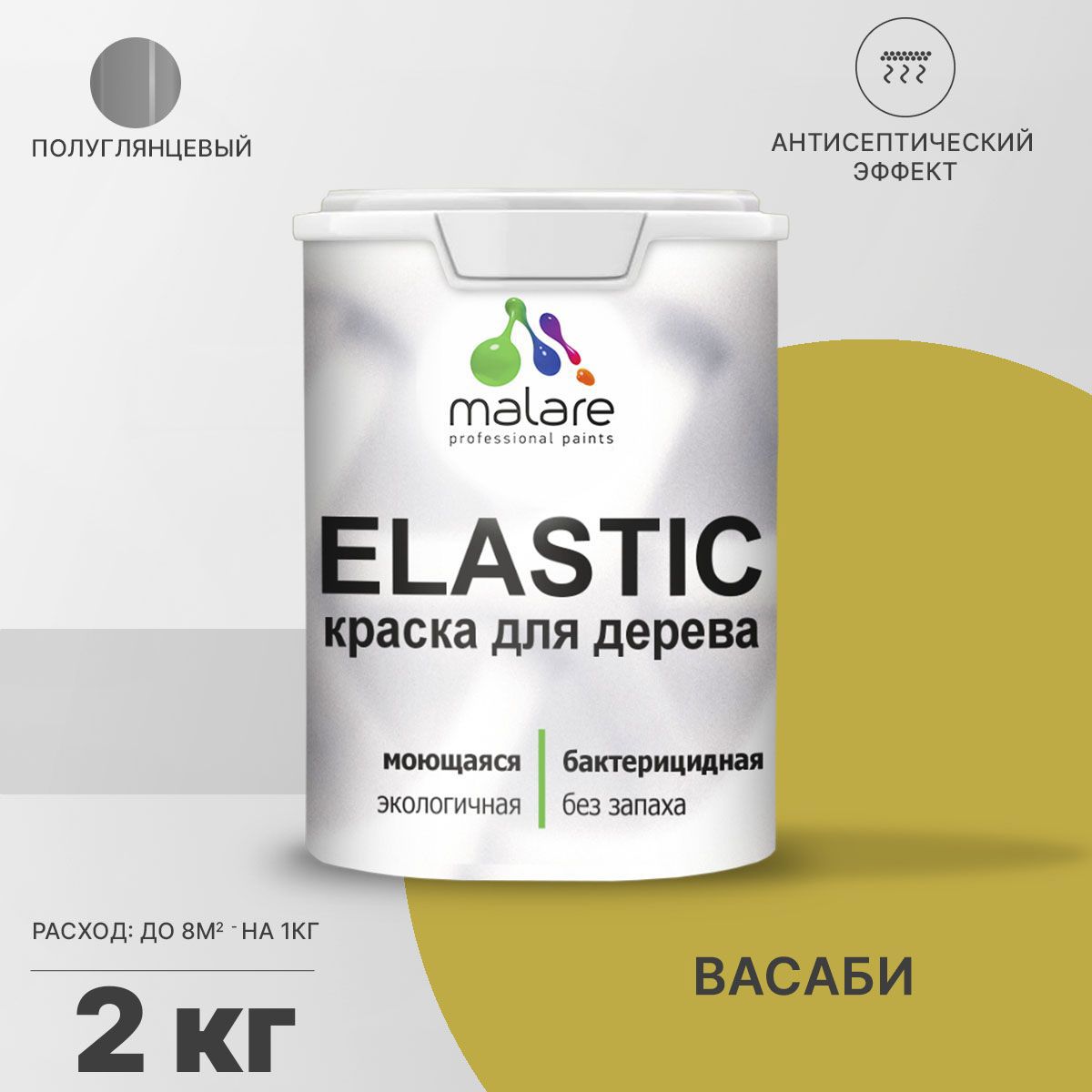 Изображение товара Краска для дерева Malare Wood универсальная антисептическая полуглянцевая цвет васаби 2 кг
