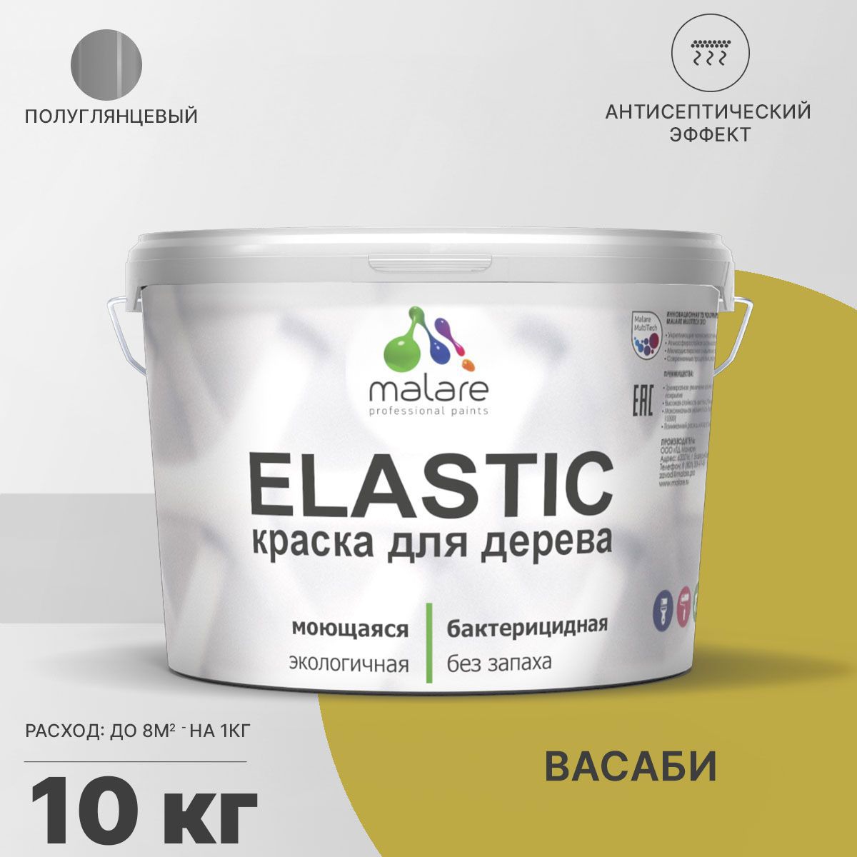 Изображение товара Краска для дерева Malare Wood универсальная антисептическая полуглянцевая цвет васаби 10 кг Изображение товара Краска для дерева Malare Wood универсальная антисептическая полуглянцевая цвет васаби 10 кг