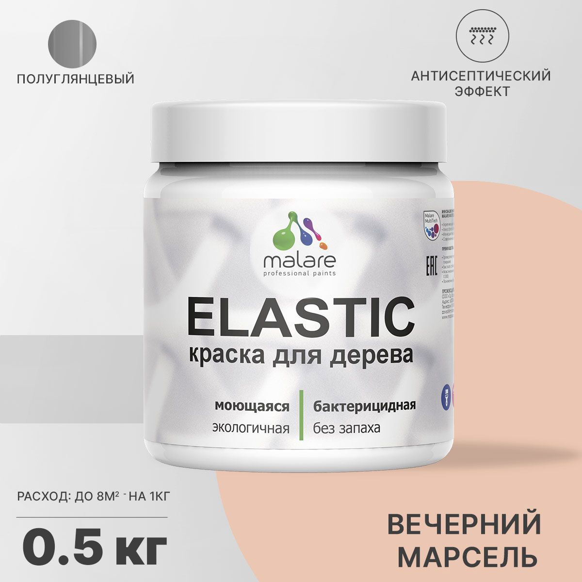 Изображение товара Краска для дерева Malare Wood универсальная антисептическая полуглянцевая цвет вечерний марсель 0.5 кг Изображение товара Краска для дерева Malare Wood универсальная антисептическая полуглянцевая цвет вечерний марсель 0.5 кг
