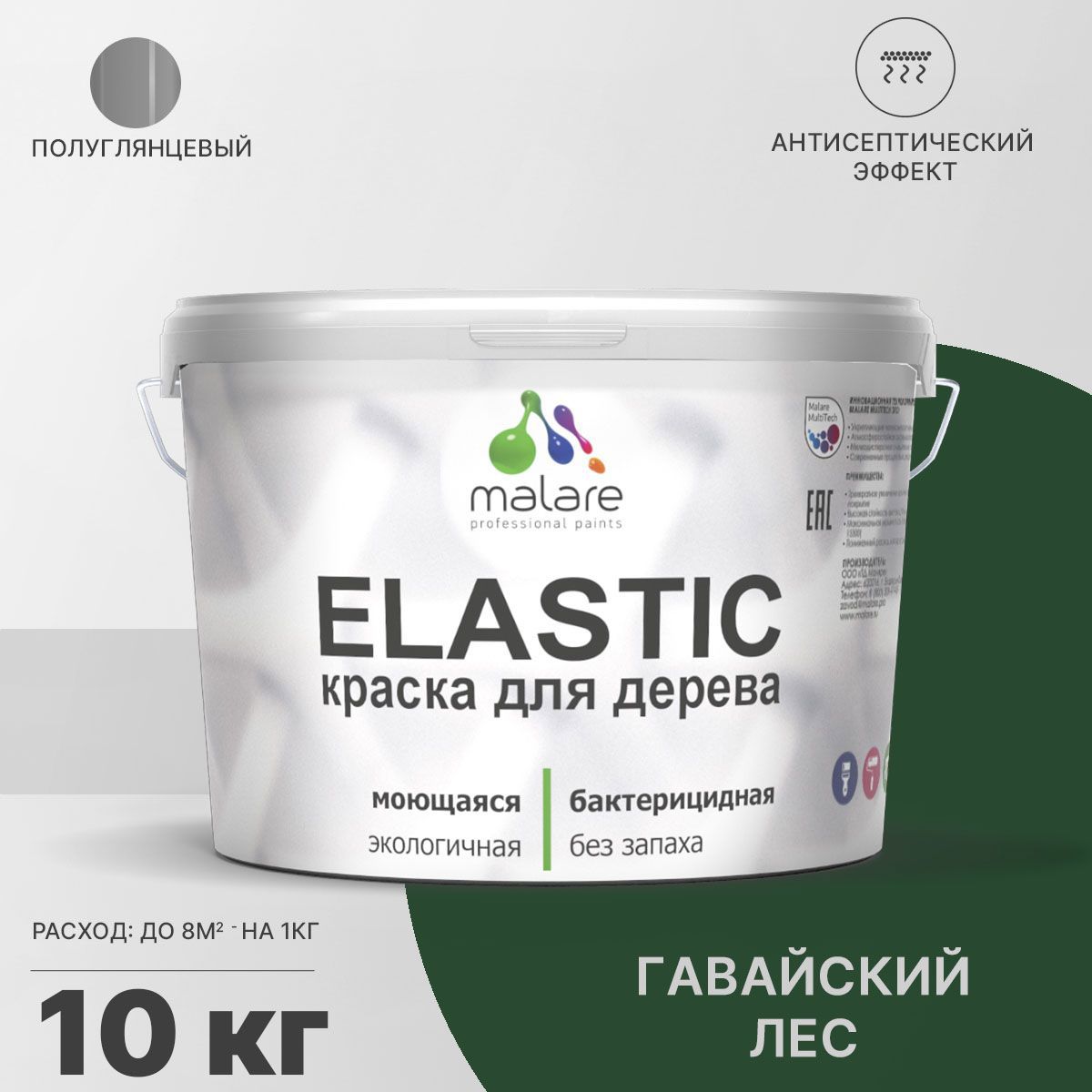 Изображение товара Краска для дерева Malare Wood универсальная антисептическая полуглянцевая цвет гавайский лес 10 кг Изображение товара Краска для дерева Malare Wood универсальная антисептическая полуглянцевая цвет гавайский лес 10 кг