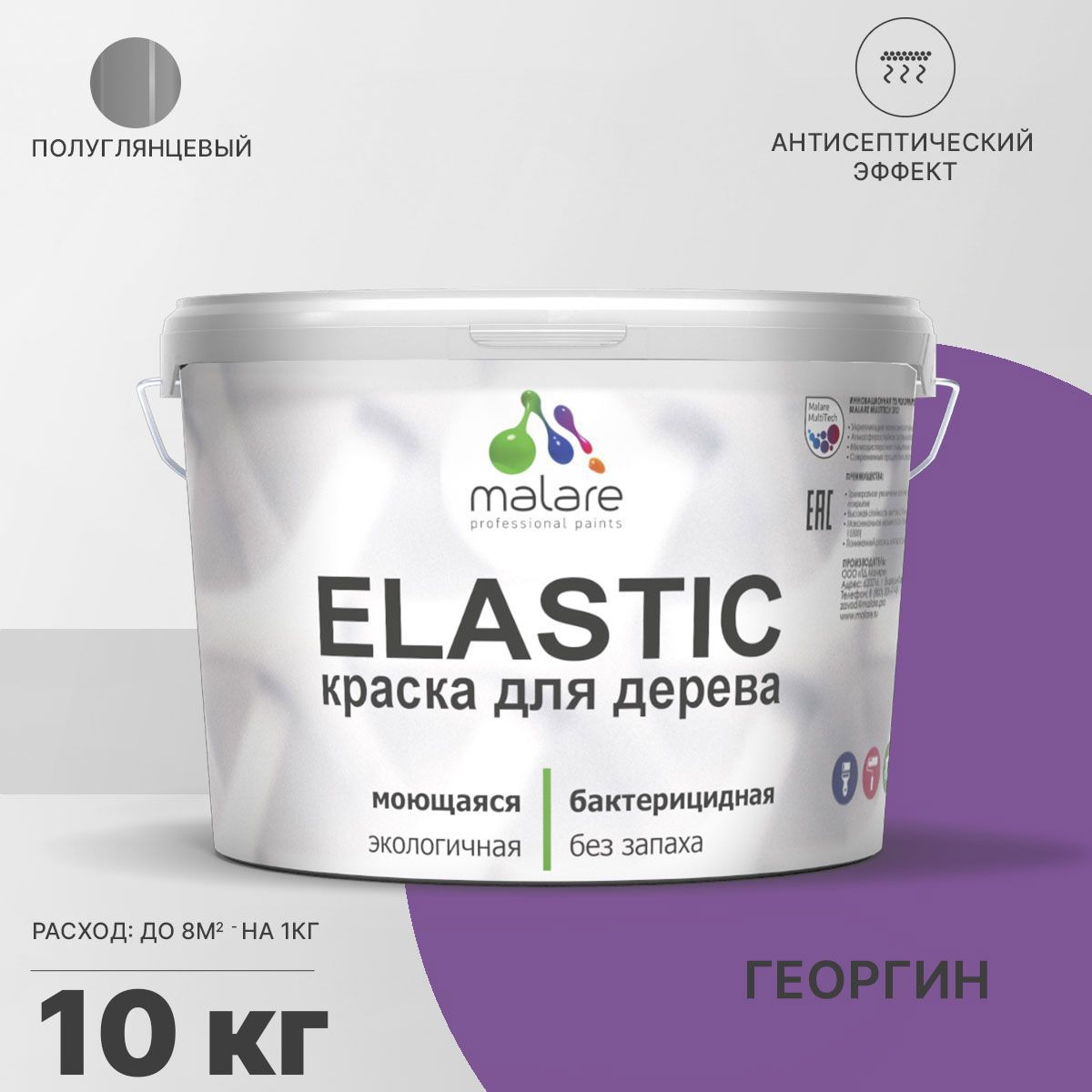 Изображение товара Краска для дерева Malare Wood универсальная антисептическая полуглянцевая цвет георгин 10 кг