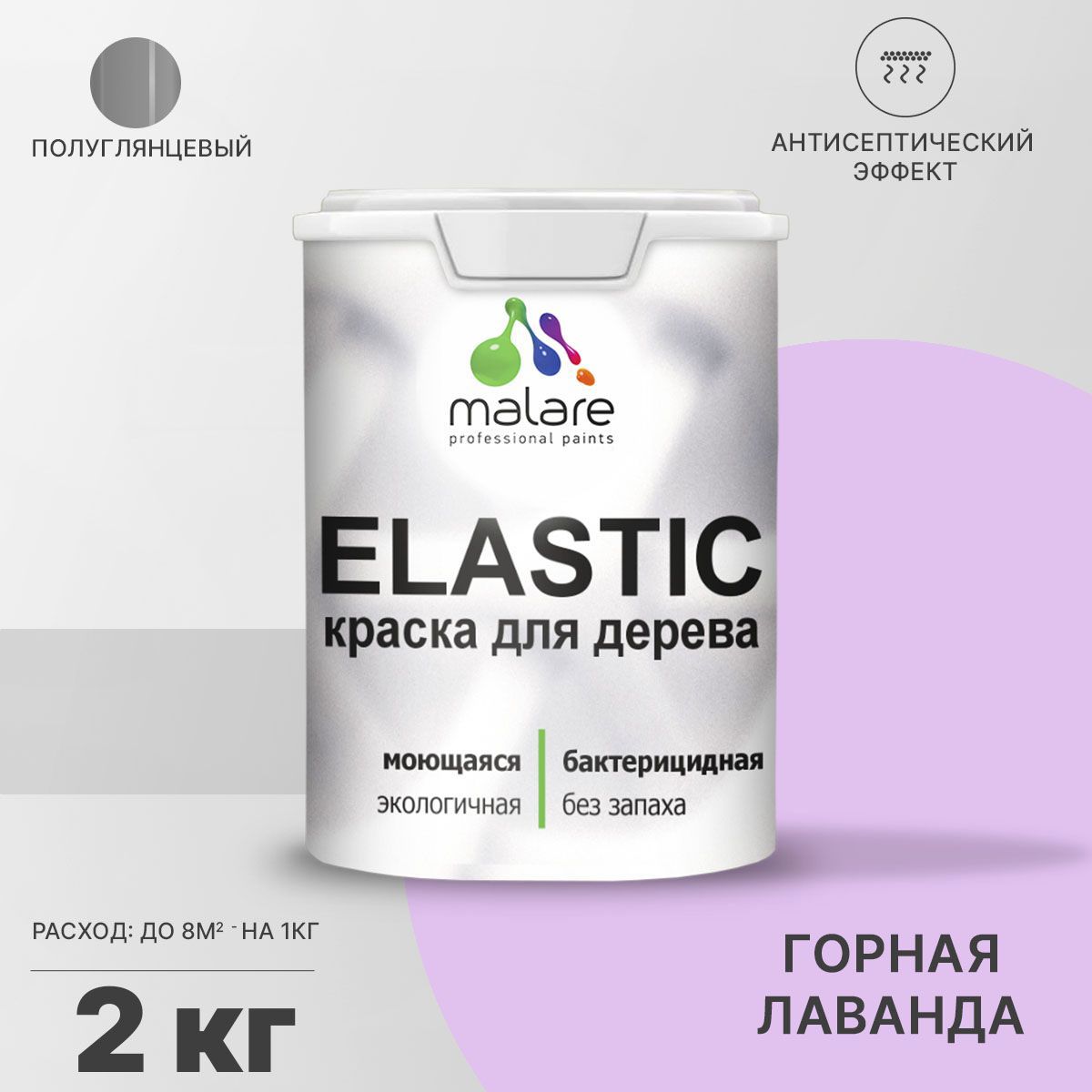 Изображение товара Краска для дерева Malare Wood универсальная антисептическая полуглянцевая цвет горная лаванда 2 кг