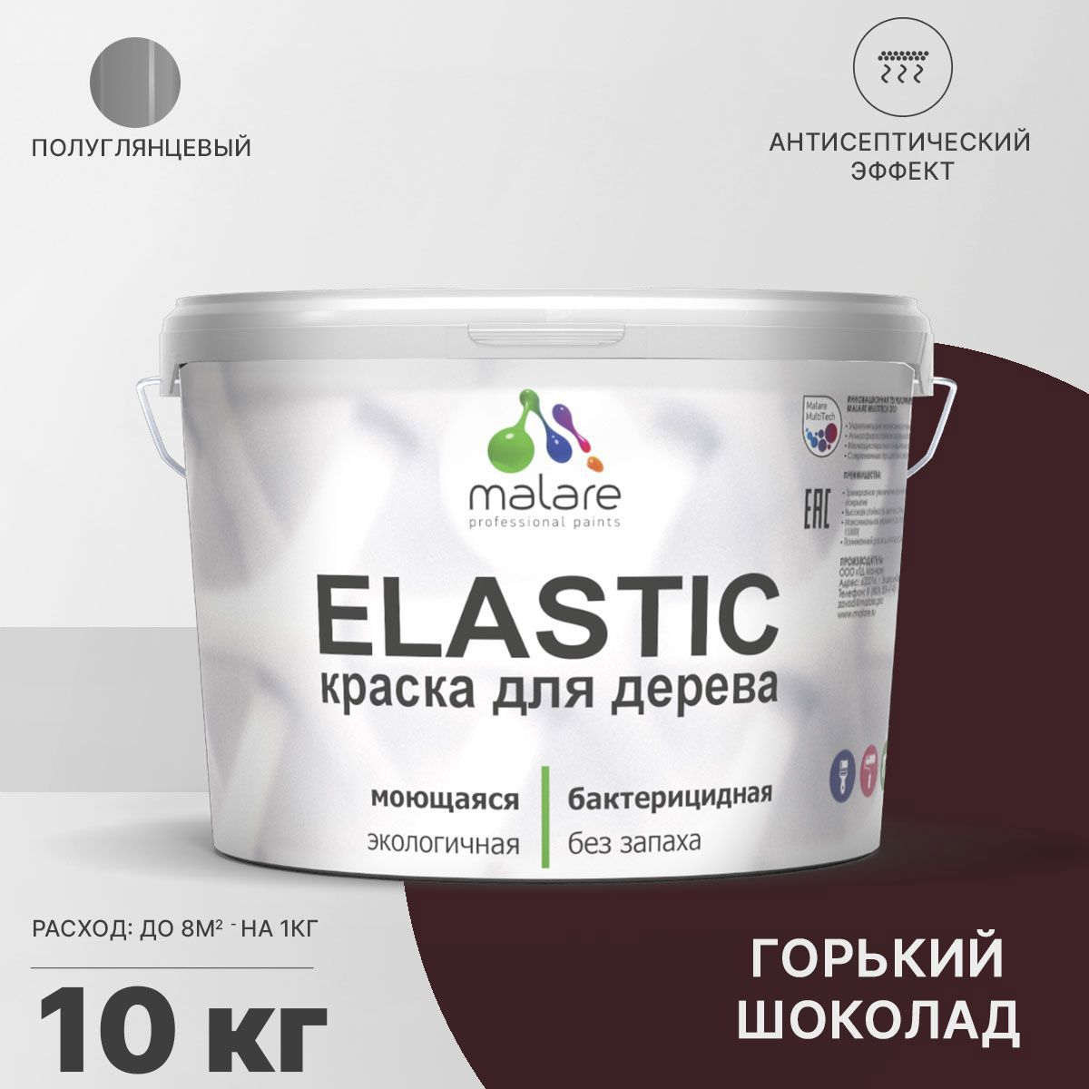 Изображение товара Краска для дерева Malare Wood универсальная антисептическая полуглянцевая цвет горький шоколад 10 кг