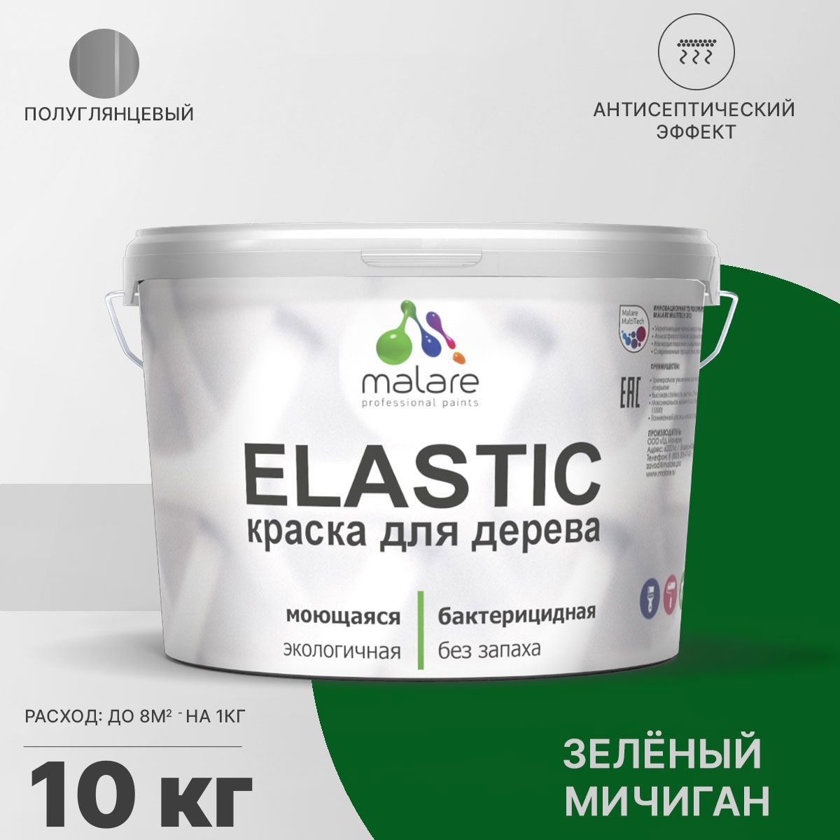 Изображение товара Универсальная антисептическая краска для дерева Malare Wood 10 кг, полуглянцевая, зеленая Изображение товара Универсальная антисептическая краска для дерева Malare Wood 10 кг, полуглянцевая, зеленая