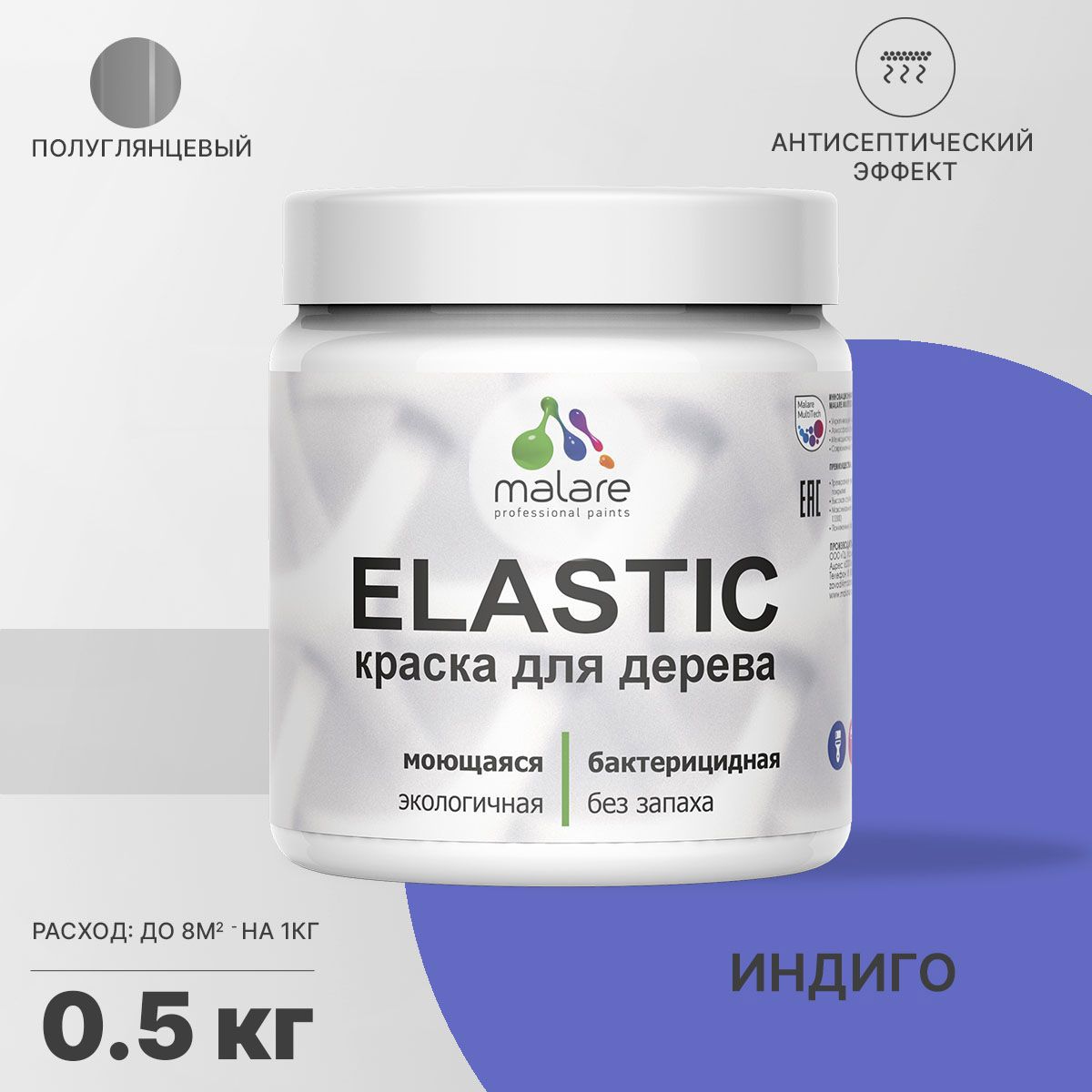 Изображение товара Краска для дерева Malare Wood универсальная антисептическая полуглянцевая цвет индиго 0.5 кг