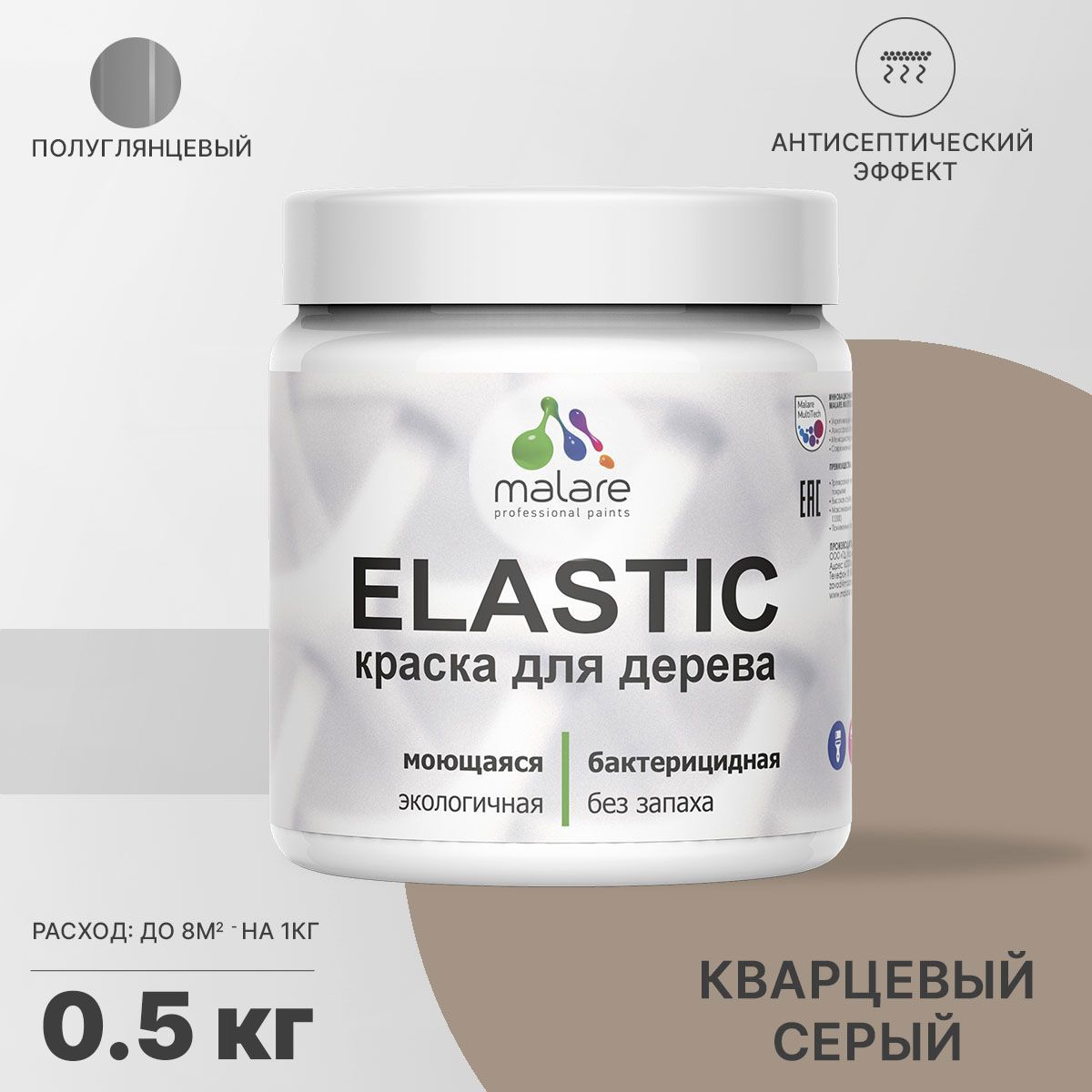 Изображение товара Краска для дерева Malare Wood универсальная антисептическая полуглянцевая цвет кварцевый серый 0.5 кг Изображение товара Краска для дерева Malare Wood универсальная антисептическая полуглянцевая цвет кварцевый серый 0.5 кг