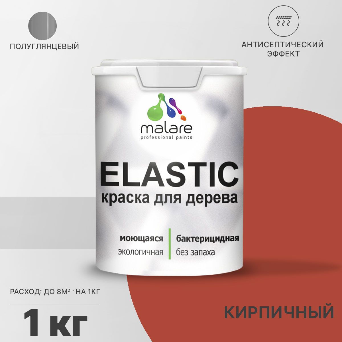 Изображение товара Краска для дерева Malare Wood универсальная антисептическая полуглянцевая цвет кирпичный 1 кг