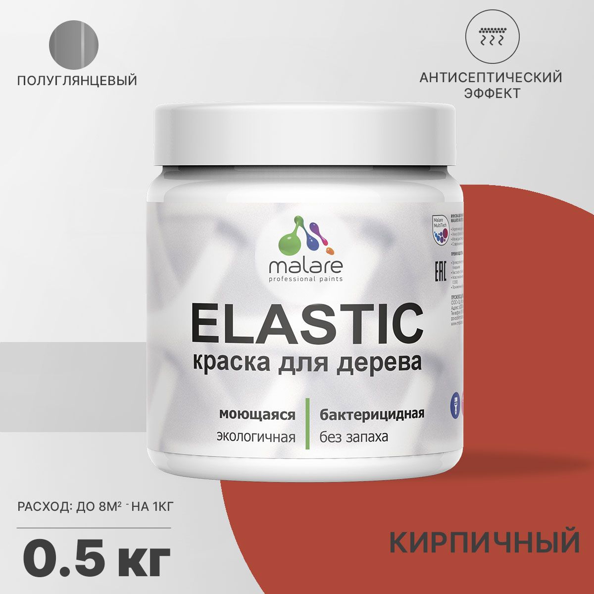 Изображение товара Краска для дерева Malare Wood универсальная антисептическая полуглянцевая цвета кирпичный