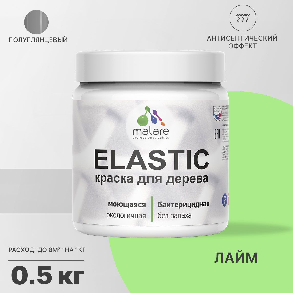 Изображение товара Универсальная краска для дерева Malare Wood гипоаллергенная полуглянцевая лайм