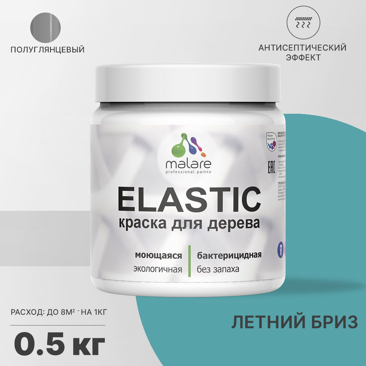 Изображение товара Краска для дерева Malare Wood универсальная антисептическая полуглянцевая цвет летний бриз 0.5 кг