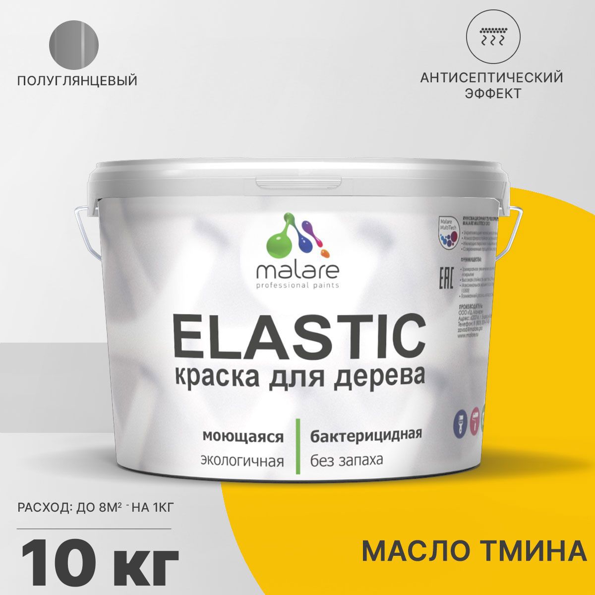 Изображение товара Краска для дерева Malare Wood универсальная антисептическая полуглянцевая цвет масло тмина 10 кг