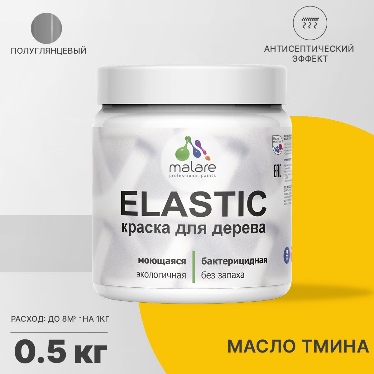 Изображение товара Краска для дерева Malare Wood универсальная антисептическая полуглянцевая цвет масло тмина 0.5 кг