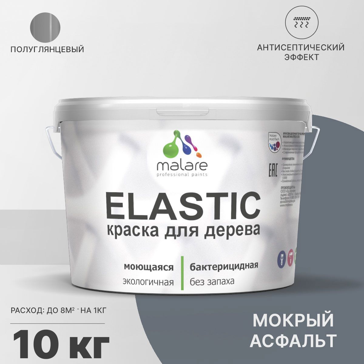 Изображение товара Краска для дерева Malare Wood универсальная антисептическая полуглянцевая цвет мокрый асфальт 10 кг
