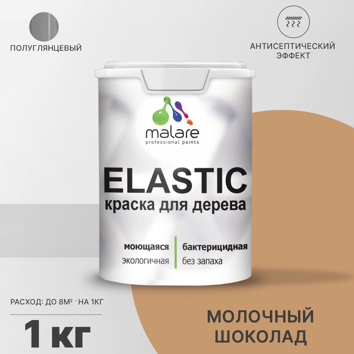 Изображение товара Краска для дерева Malare Wood универсальная антисептическая полуглянцевая цвет молочный шоколад 1 кг Изображение товара Краска для дерева Malare Wood универсальная антисептическая полуглянцевая цвет молочный шоколад 1 кг