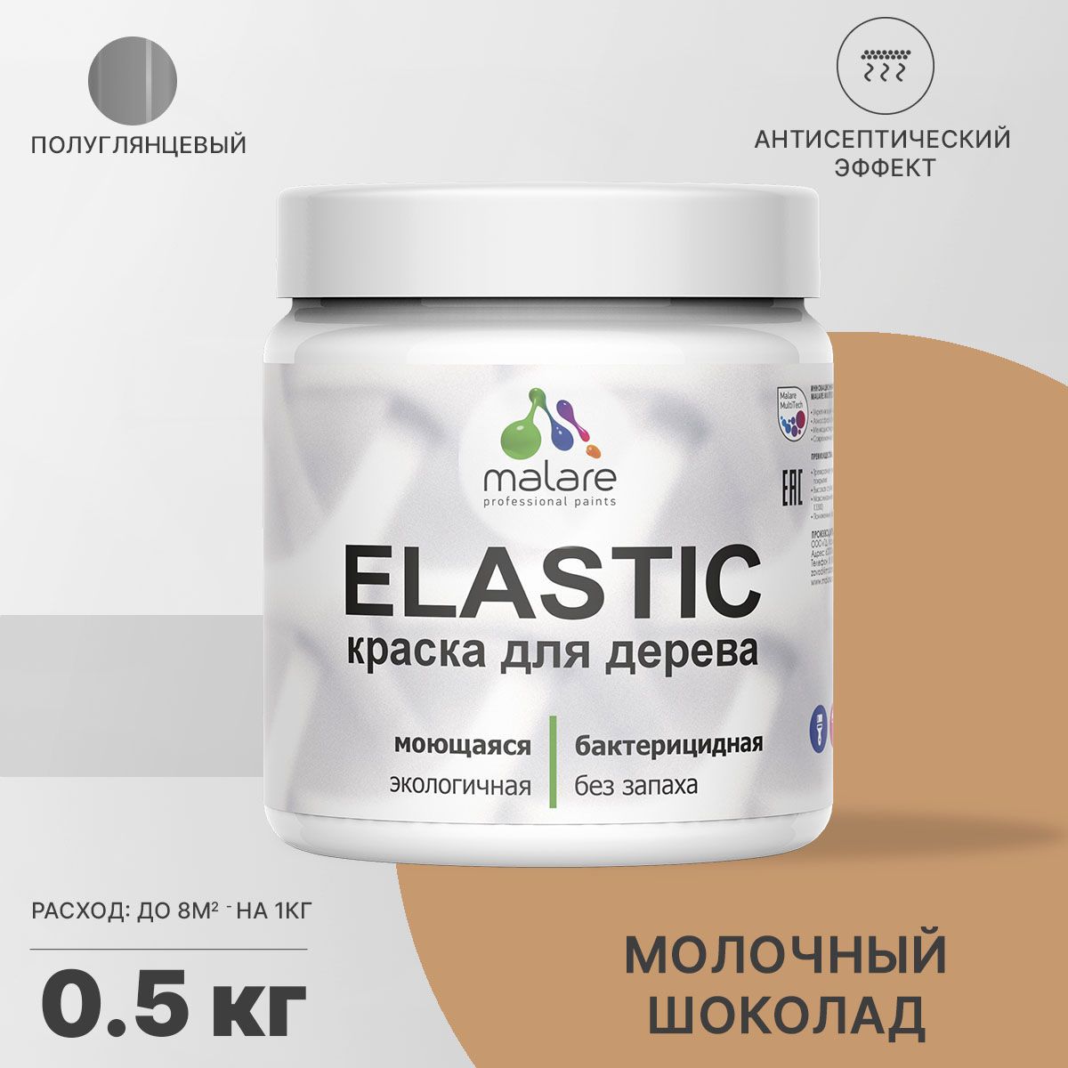 Изображение товара Универсальная краска для дерева Malare Wood Молочный шоколад 0.5 кг