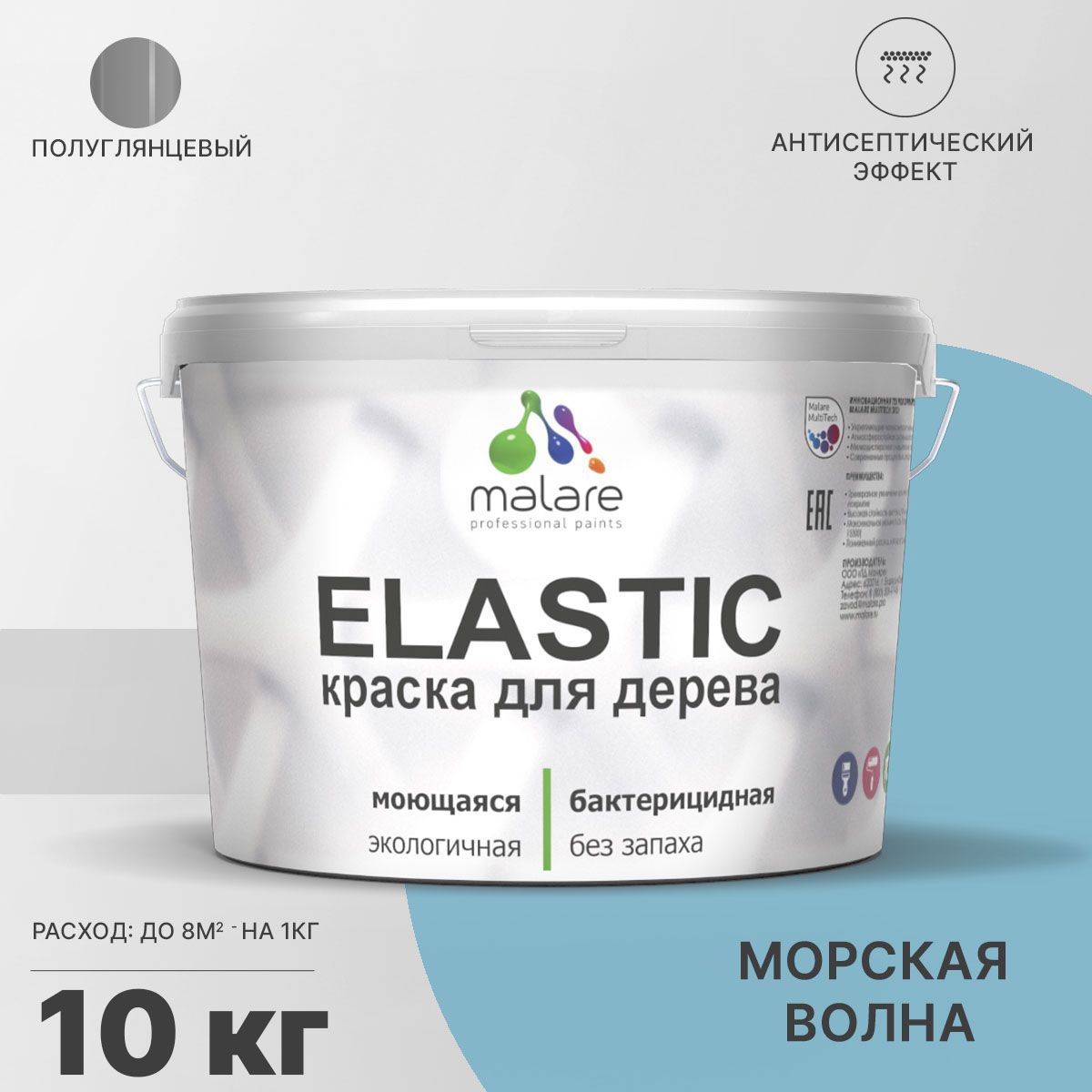 Изображение товара Краска для дерева Malare Wood универсальная антисептическая полуглянцевая цвет морская волна 10 кг Изображение товара Краска для дерева Malare Wood универсальная антисептическая полуглянцевая цвет морская волна 10 кг