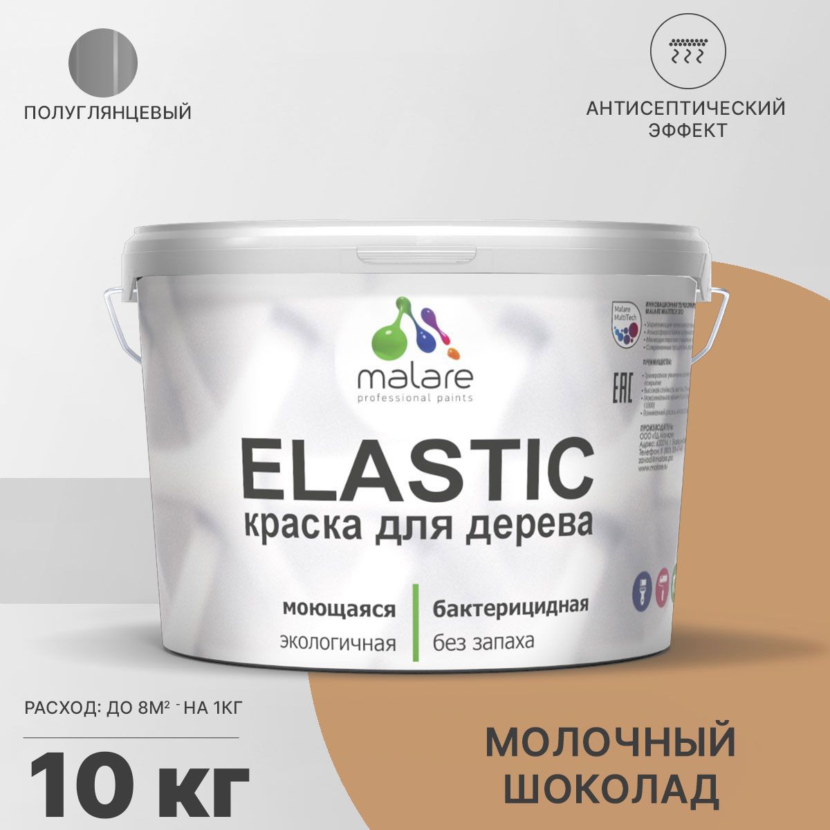 Изображение товара Краска для дерева Malare Wood универсальная антисептическая полуглянцевая цвет молочный шоколад 10 кг