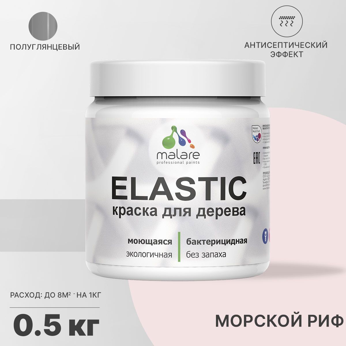 Изображение товара Краска для дерева Malare Wood универсальная антисептическая полуглянцевая цвет морской риф 0.5 кг Изображение товара Краска для дерева Malare Wood универсальная антисептическая полуглянцевая цвет морской риф 0.5 кг