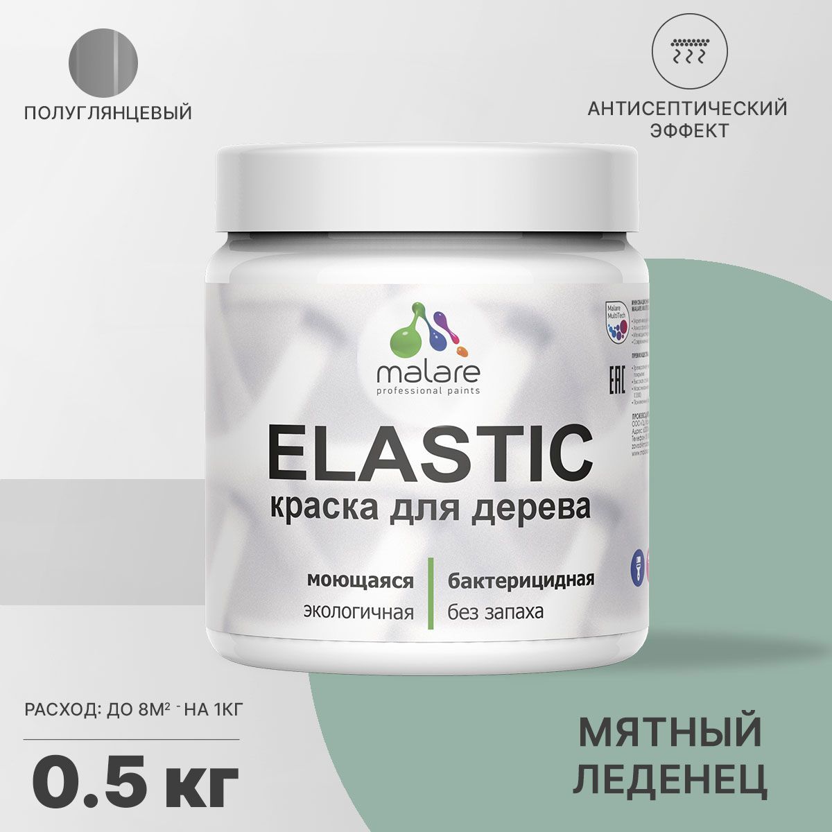 Изображение товара Деревянная краска Malare Wood антисептическая полуглянцевая мятная
