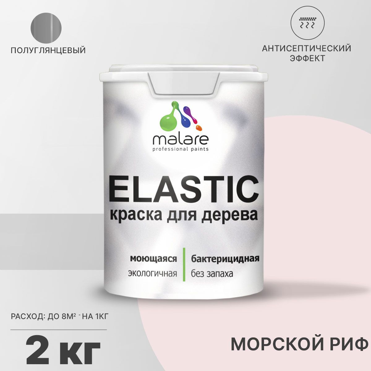 Изображение товара Универсальная краска для дерева Malare Wood 2 кг многофункциональный антисептик
