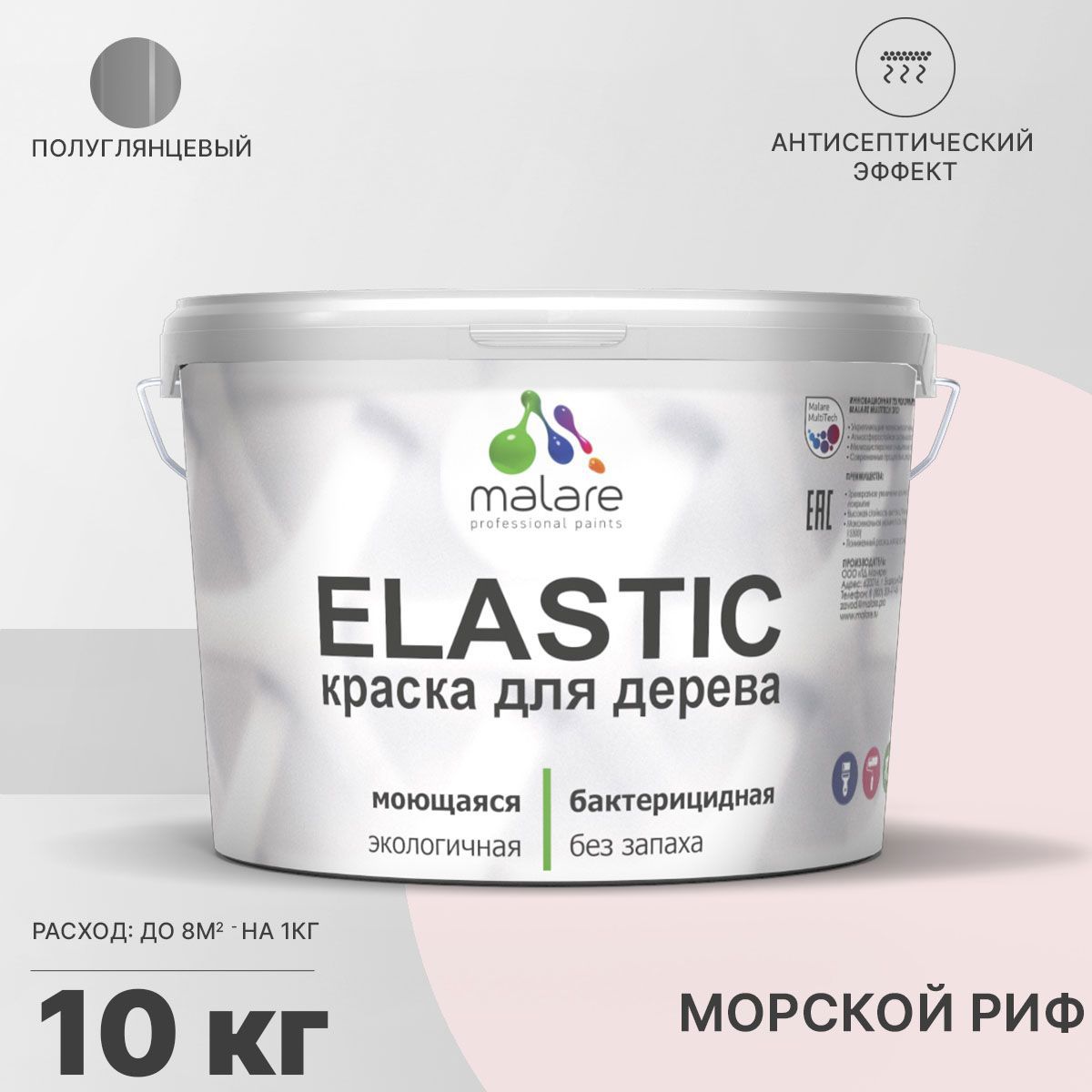 Изображение товара Краска для дерева Malare Wood универсальная антисептическая полуглянцевая цвет морской риф 10 кг