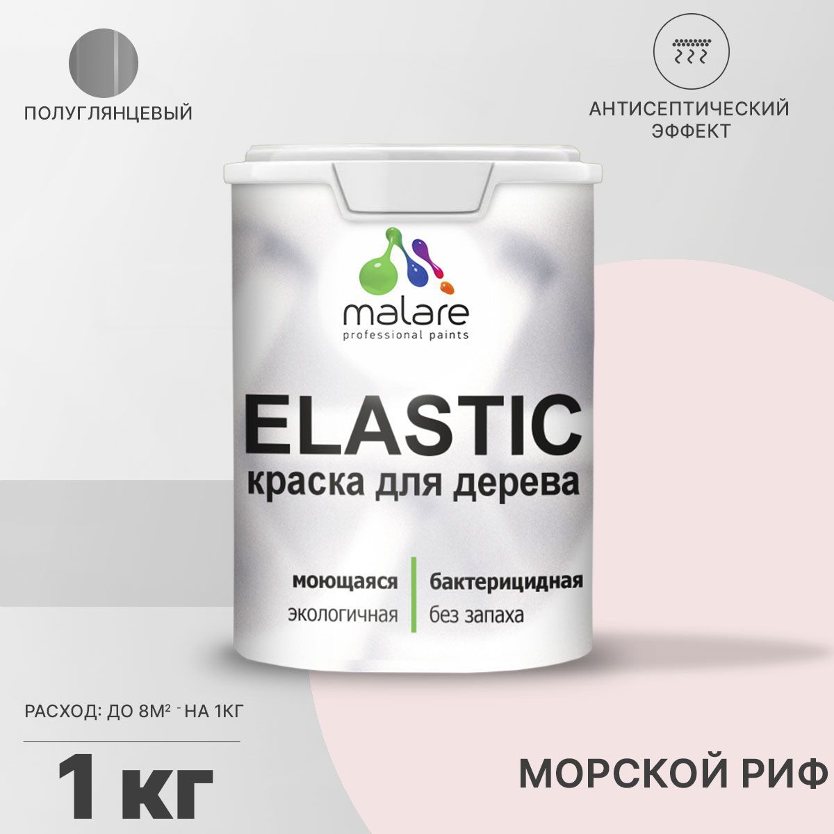 Изображение товара Краска для дерева Malare Wood универсальная антисептическая полуглянцевая цвет морской риф 1 кг