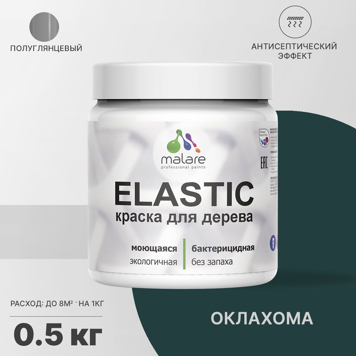 Изображение товара Краска для дерева Malare Wood универсальная антисептическая полуглянцевая цвет оклахома 0.5 кг